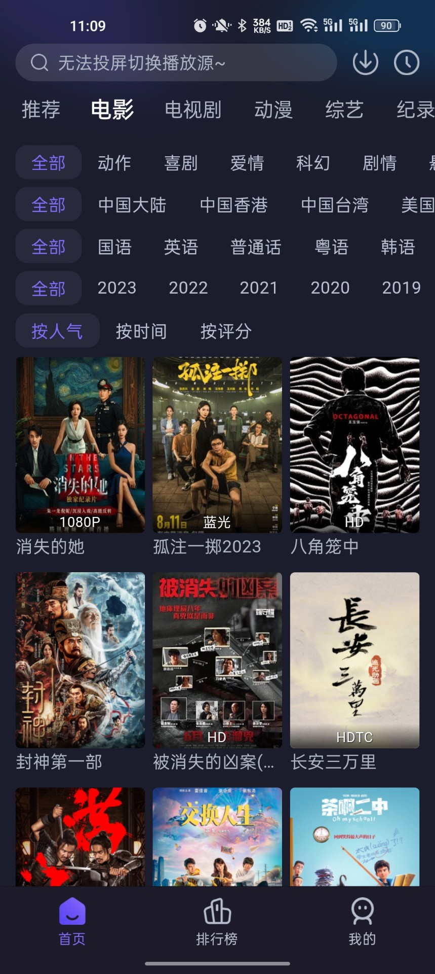 即刻追劇