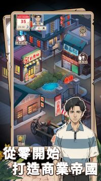 開局重生當(dāng)富豪免廣告版