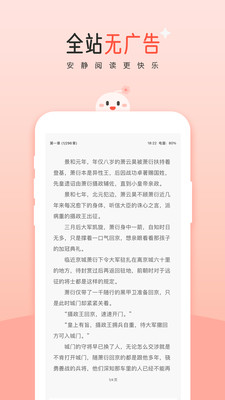 豆花閱讀極速版