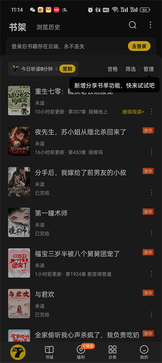 紅薯閱讀