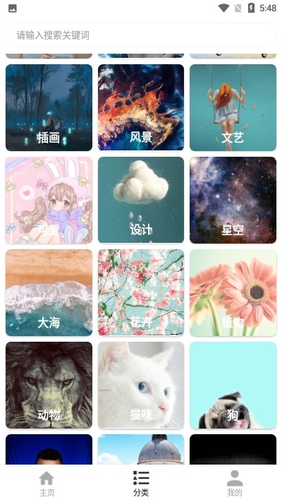 花樣壁紙