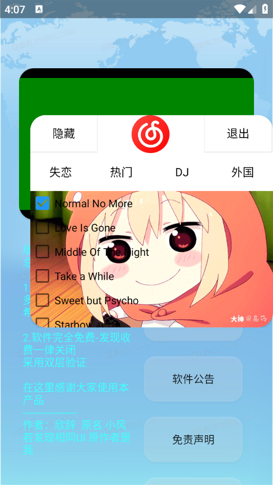 欣挽音樂