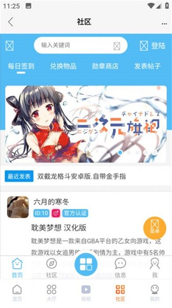 超玩游戲盒子