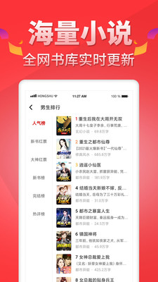 紅薯閱讀