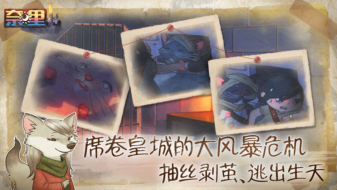 奈里游戲免費(fèi)版