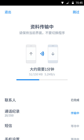 閃電換機