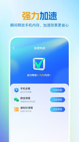 綠色清理王