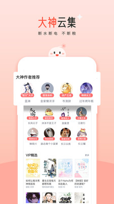 豆花閱讀極速版