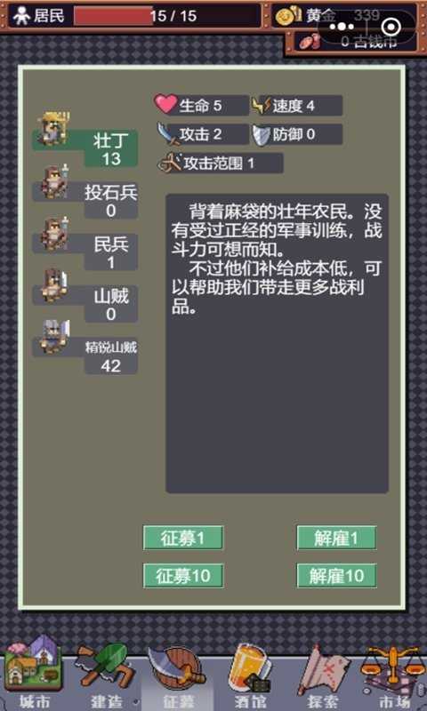 城邦發展史