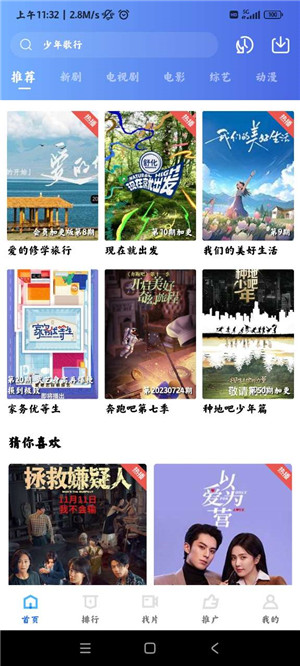 蝦皮影視