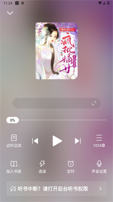 豆花閱讀極速版