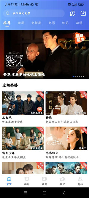 蝦皮影視