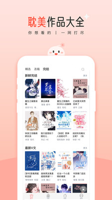 豆花閱讀極速版
