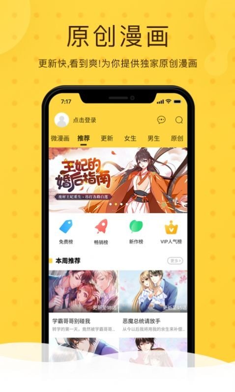 北北北砂漫畫