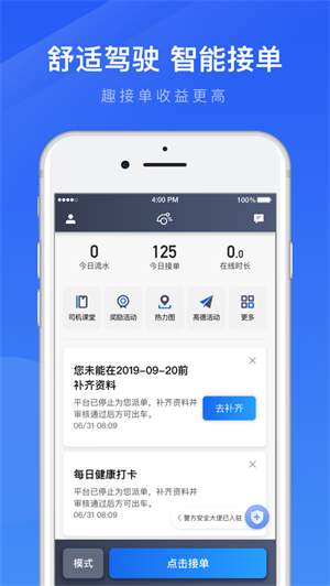 趣接單