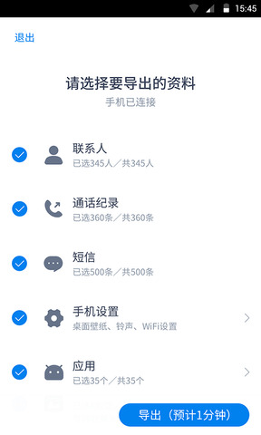 閃電換機