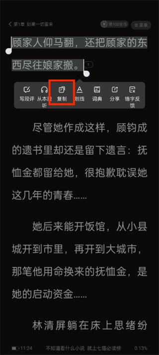 紅薯閱讀