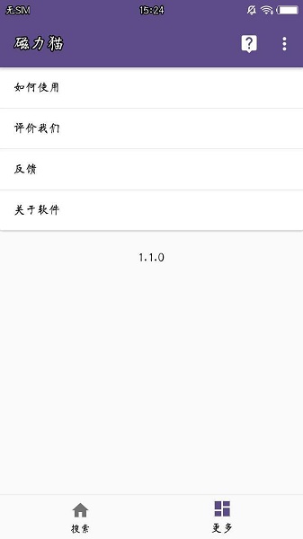 磁力貓kitty