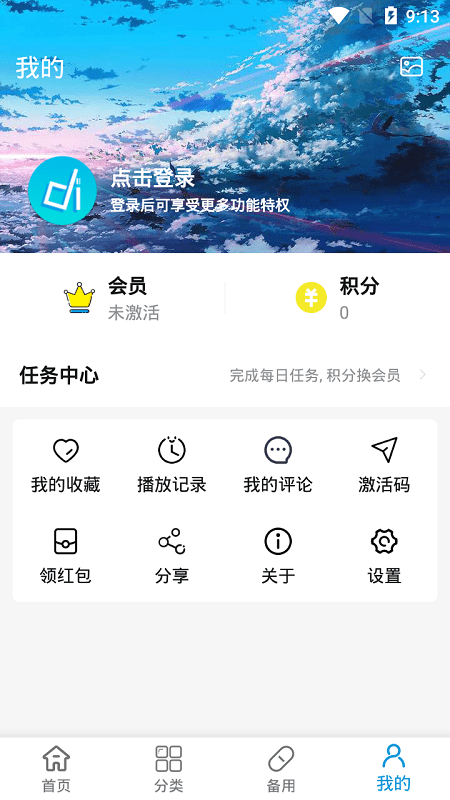 森之屋動漫