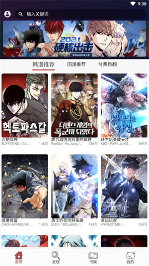 笨笨熊漫畫