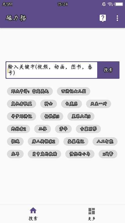磁力貓kitty