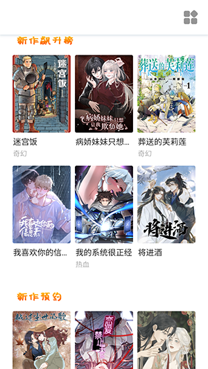 奇宅漫畫