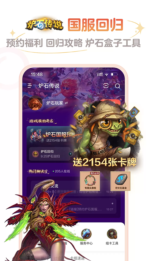 爐石盒子記牌器