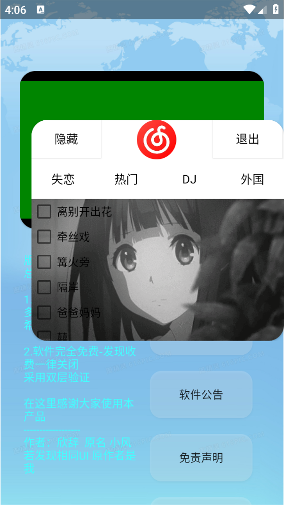 欣挽音樂