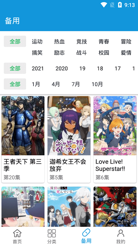 森之屋動漫