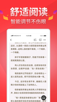 紅薯閱讀