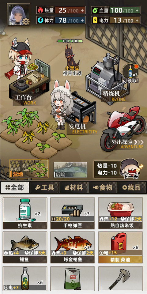 我在末日打造安全屋免廣告