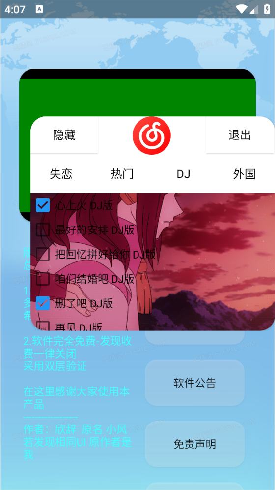 欣挽音樂