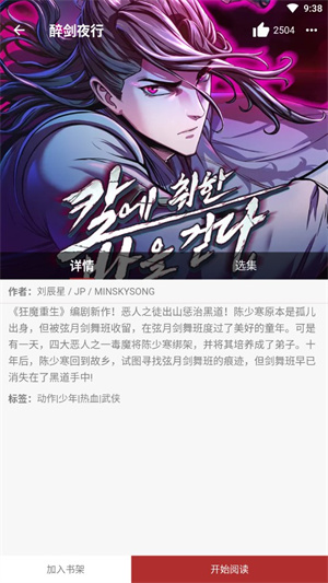 笨笨熊漫畫