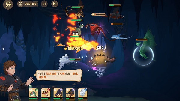 馴龍高手旅程內置菜單