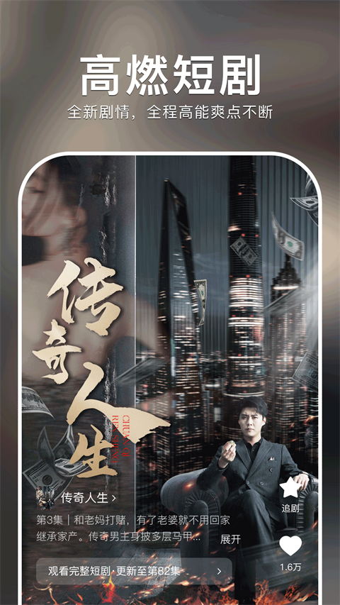 紅果免費(fèi)短劇tv