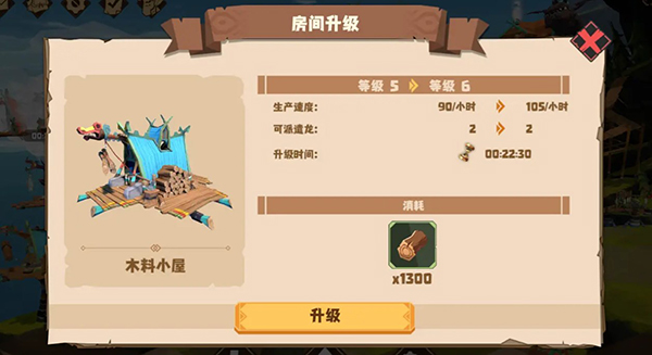 馴龍高手旅程內置菜單