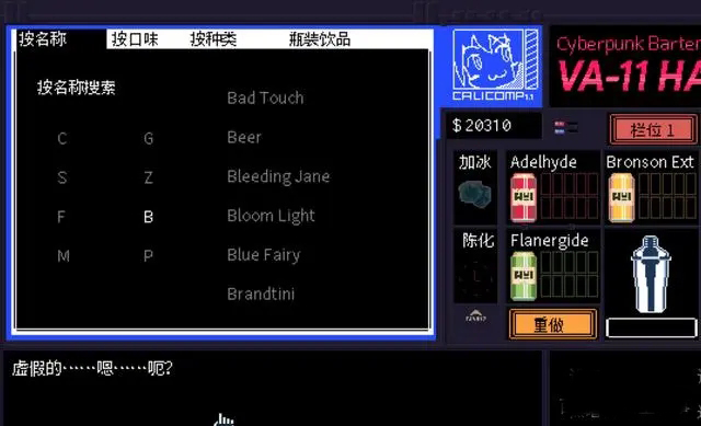 賽博朋克酒保行動(dòng)無(wú)限金錢版