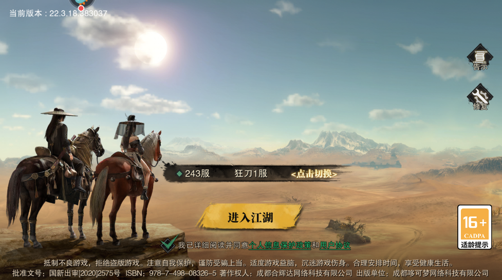 斗笠江湖無限內購版