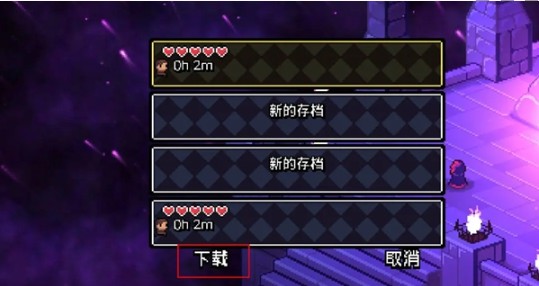 阿徹威爾奇妙冒險怎么存檔-阿徹威爾奇妙冒險存檔教程