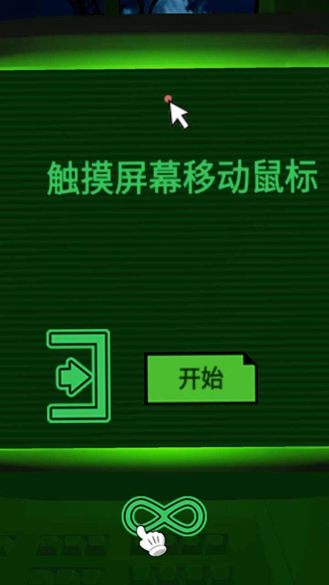 迷霧之中的密室