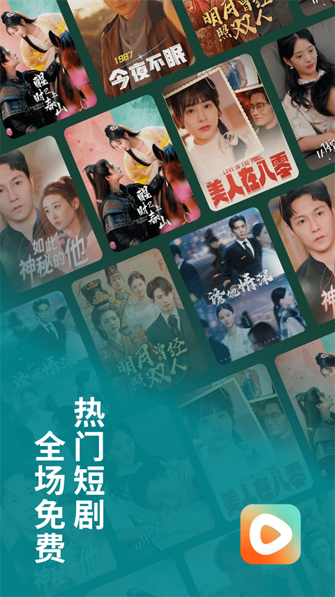 紅果免費(fèi)短劇tv