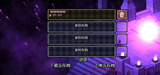 阿徹威爾奇妙冒險怎么存檔-阿徹威爾奇妙冒險存檔教程
