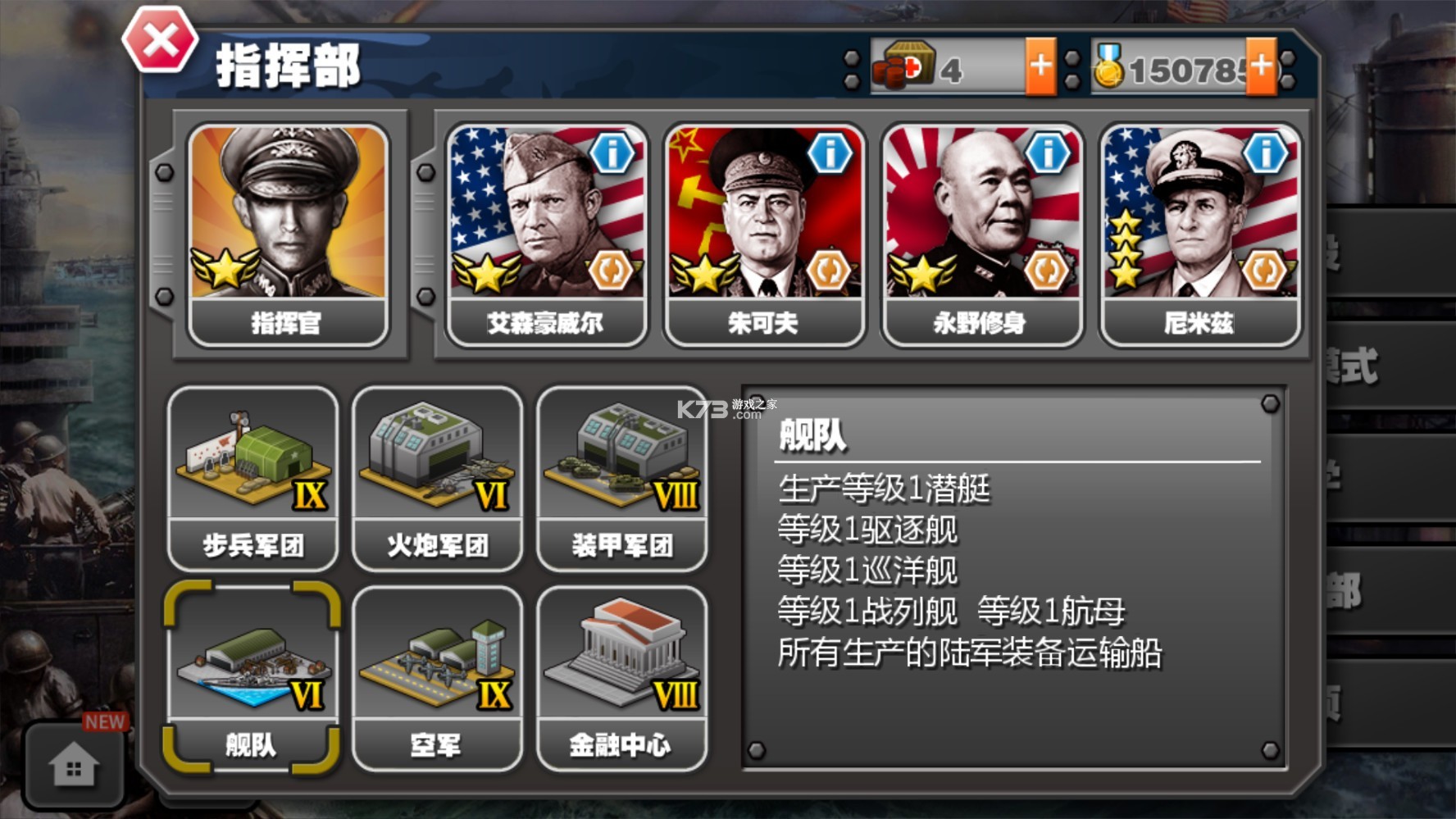 將軍的榮耀太平洋戰(zhàn)爭