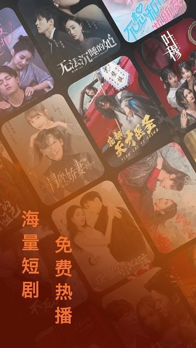 抖影短劇