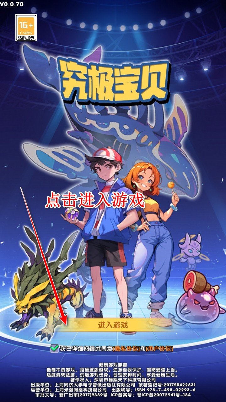 究極寶貝無限內(nèi)購版