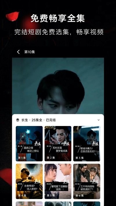 抖影短劇