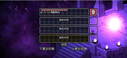 阿徹威爾奇妙冒險怎么存檔-阿徹威爾奇妙冒險存檔教程