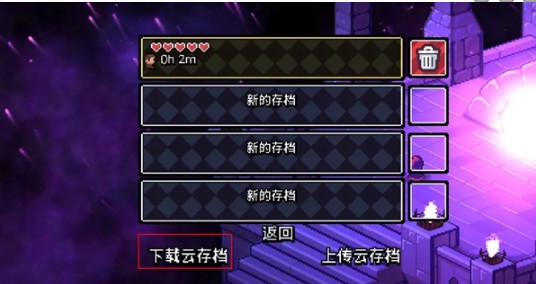 阿徹威爾奇妙冒險怎么存檔-阿徹威爾奇妙冒險存檔教程