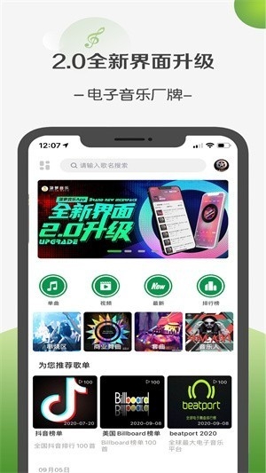 鳳梨音樂