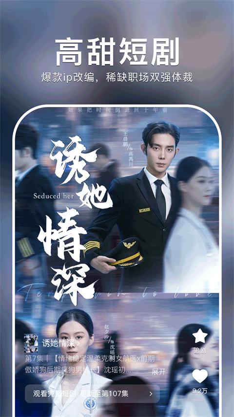 紅果免費(fèi)短劇tv